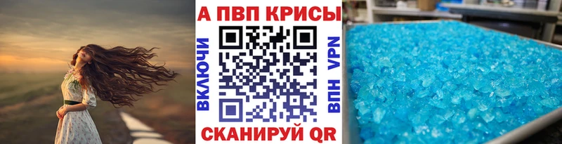 Alfa_PVP Crystall  Шагонар 