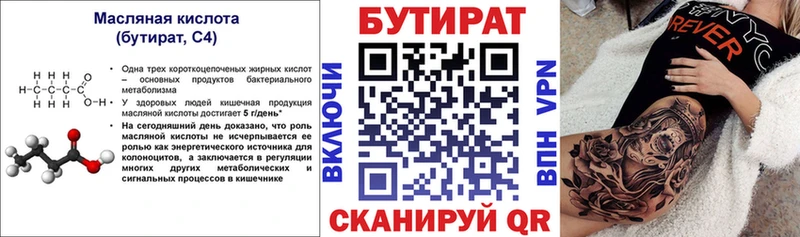 сайты даркнета телеграм  мега ссылка  Шагонар  БУТИРАТ 99% 