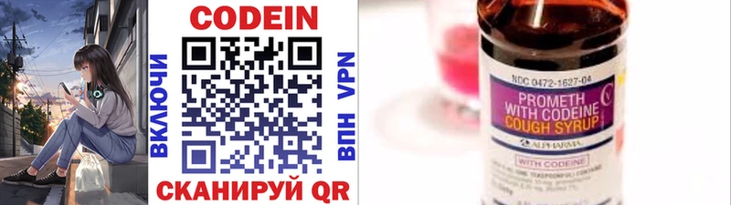 Кодеиновый сироп Lean Purple Drank  Шагонар 