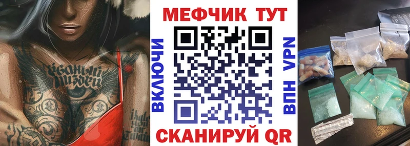 МЕФ мяу мяу  наркота  Шагонар 