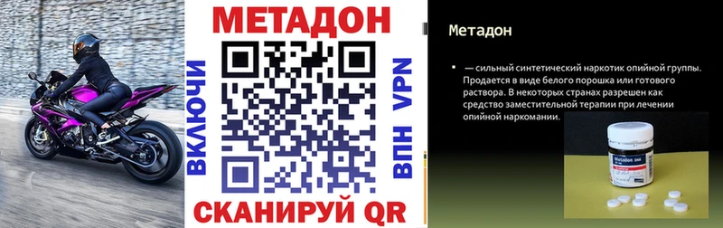 МЕТАДОН кристалл  Шагонар 
